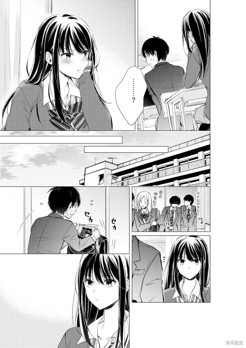 第08话 第7页