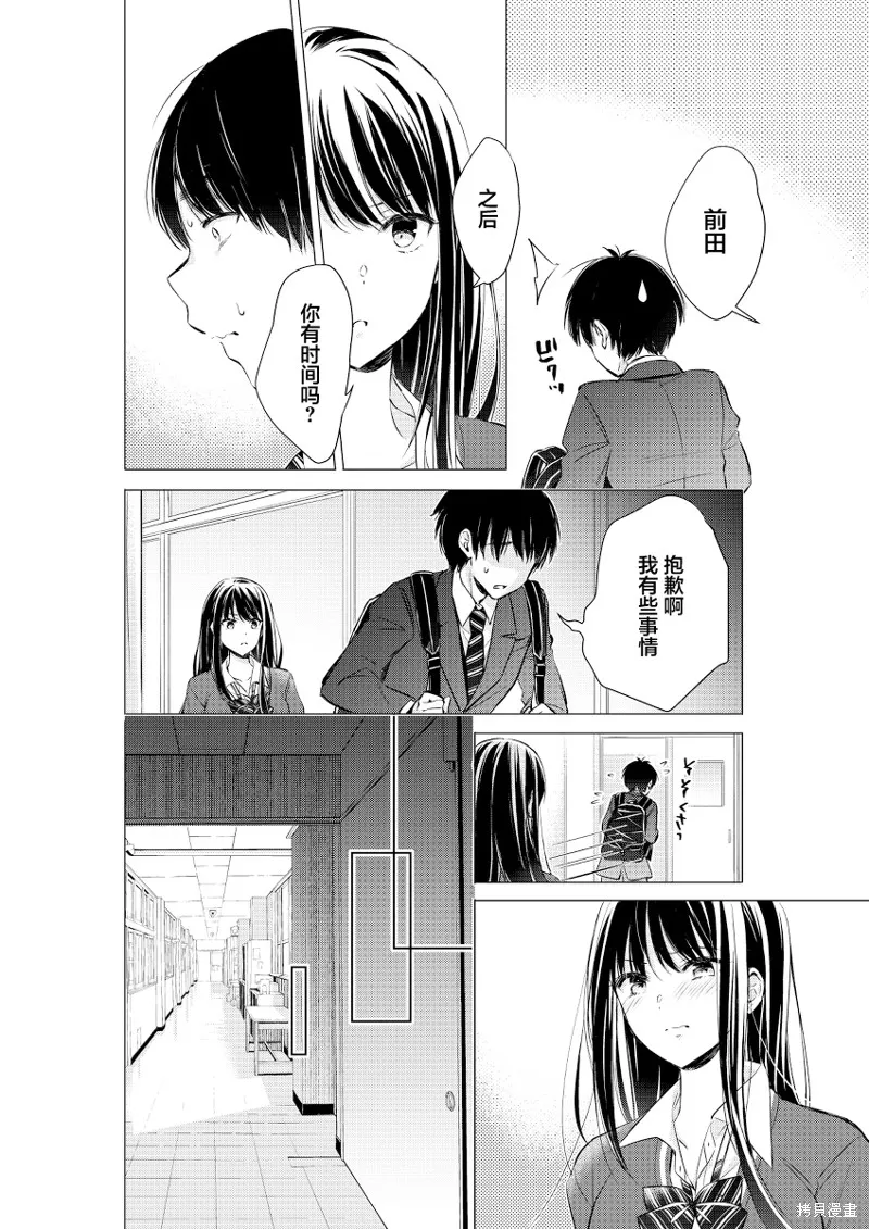 第08话 第8页