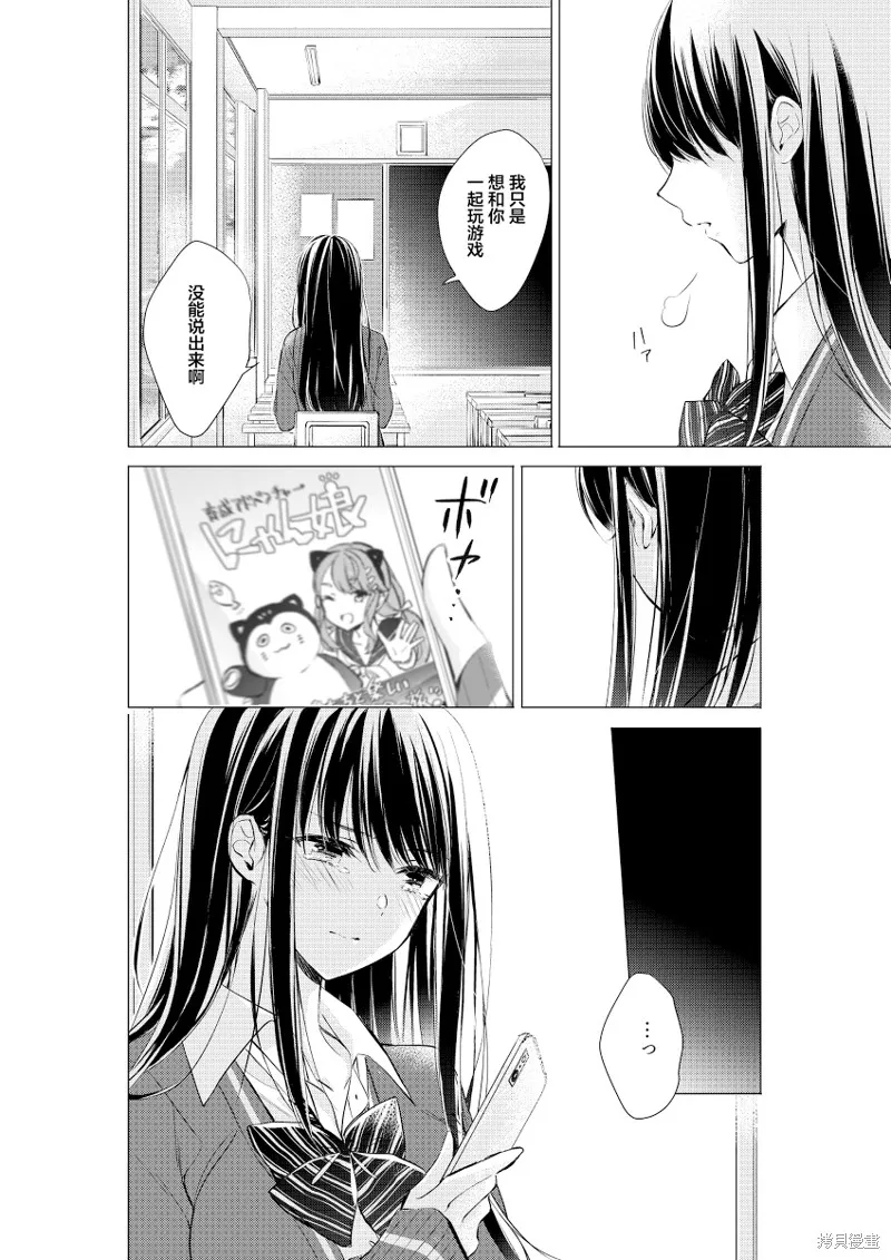 第08话 第10页