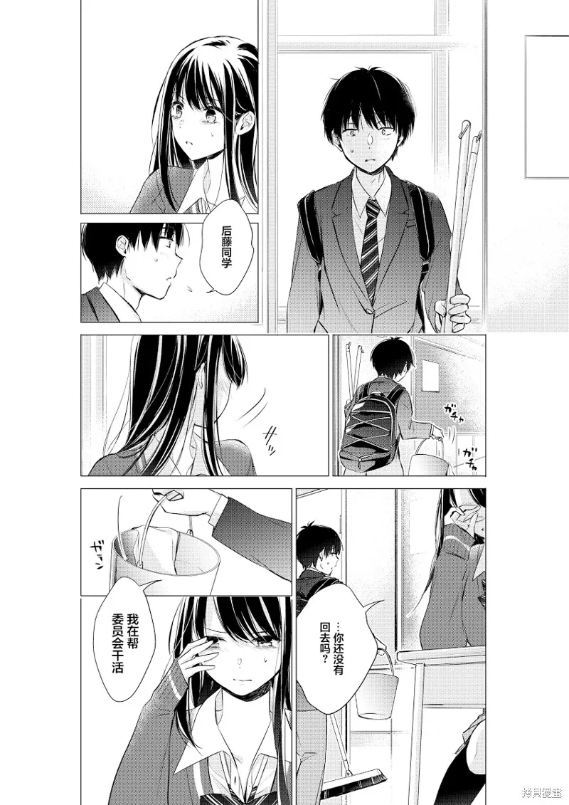 第08话 第12页