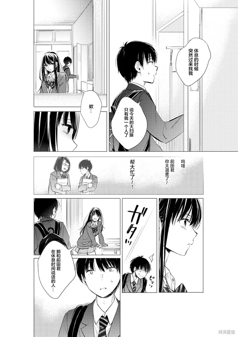 第08话 第13页