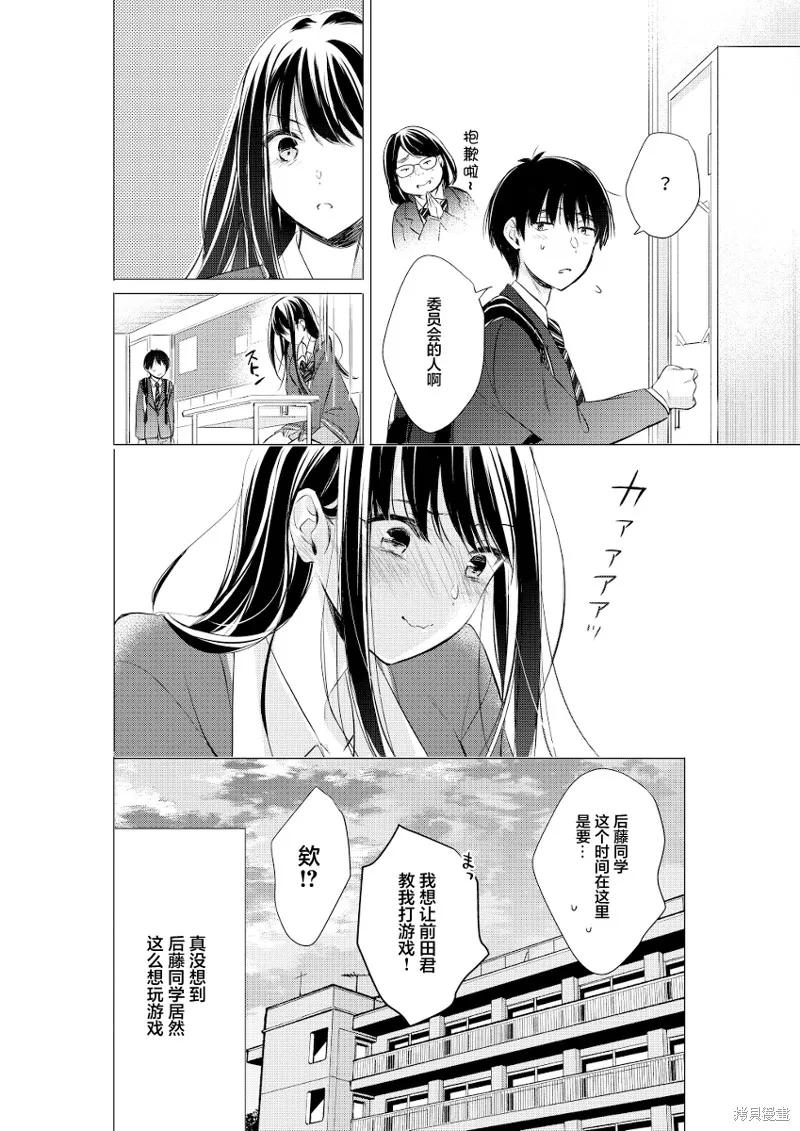 第08话 第14页