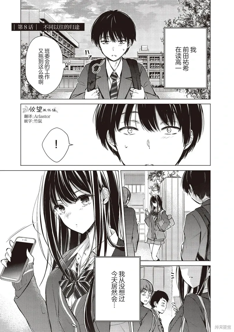 第8.5话 第1页