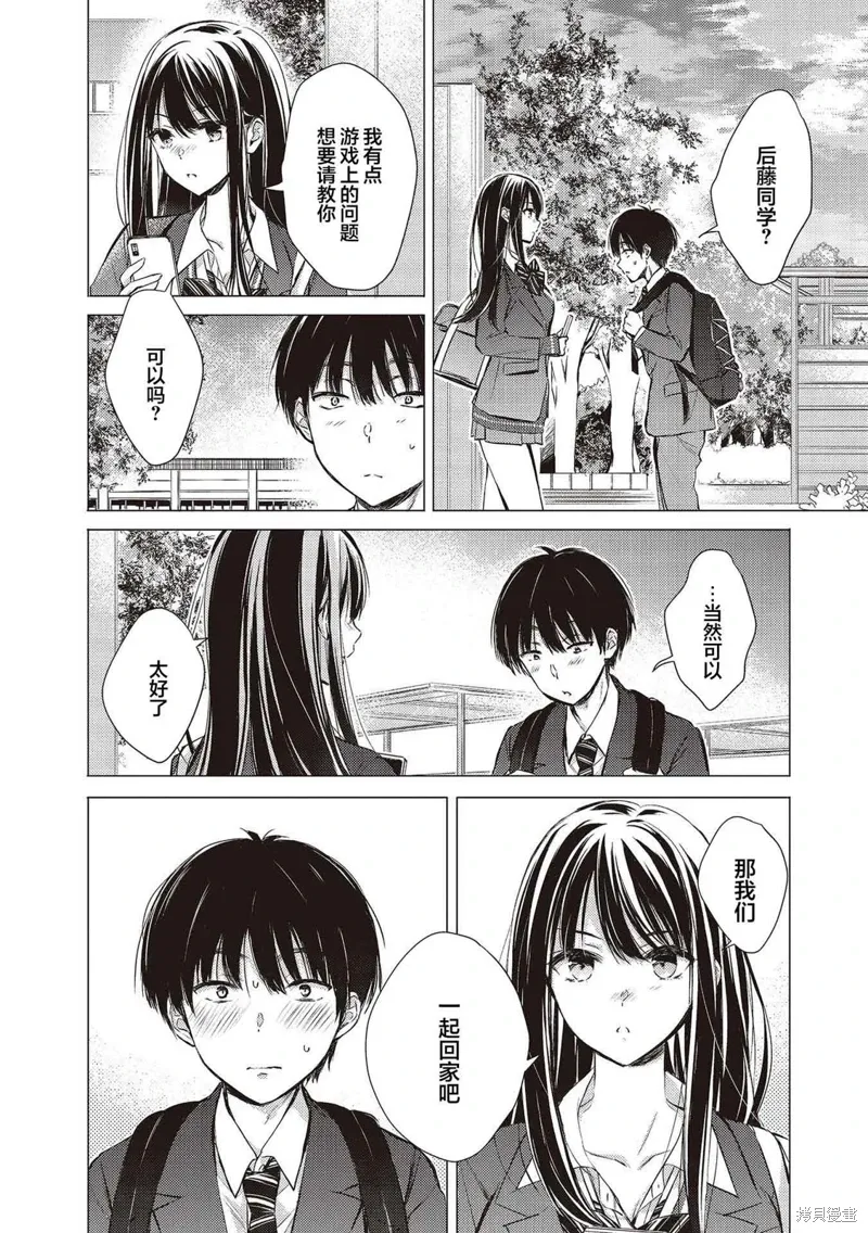 第8.5话 第2页
