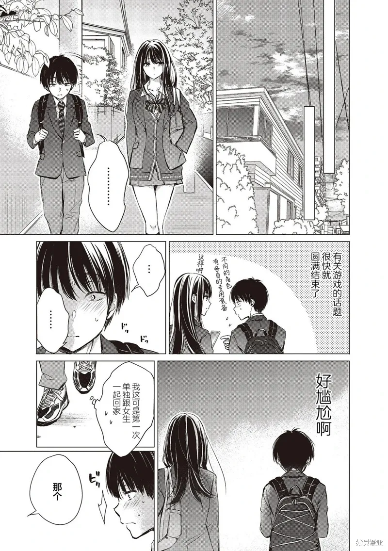 第8.5话 第3页