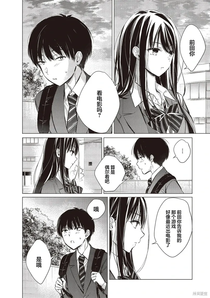 第8.5话 第4页