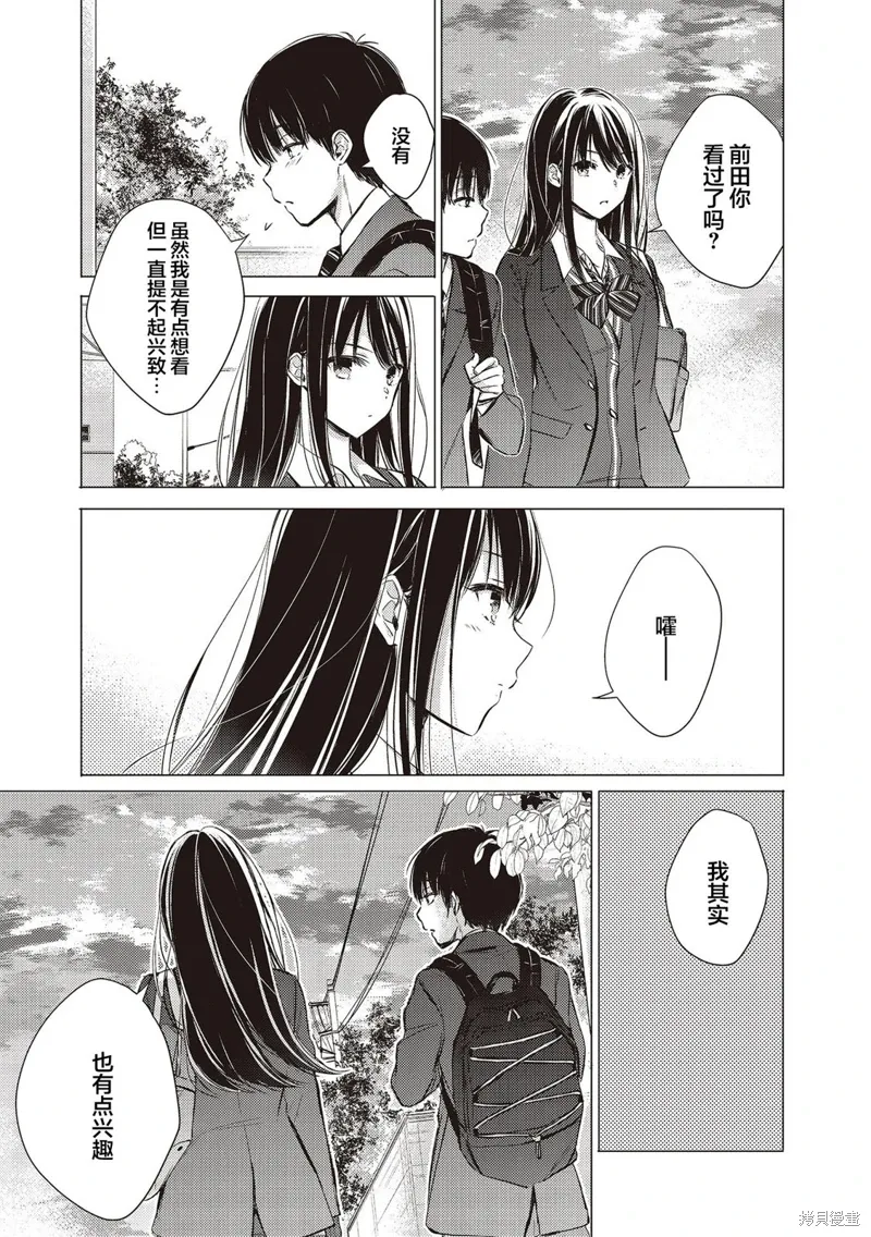 第8.5话 第5页