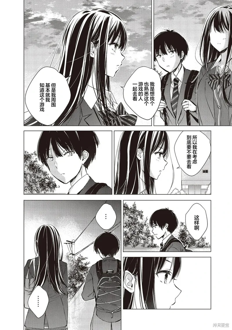 第8.5话 第6页
