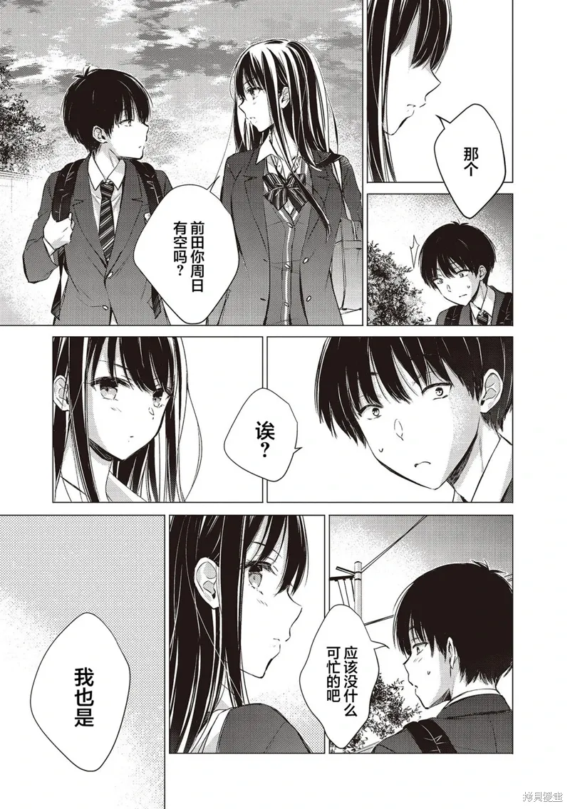 第8.5话 第7页