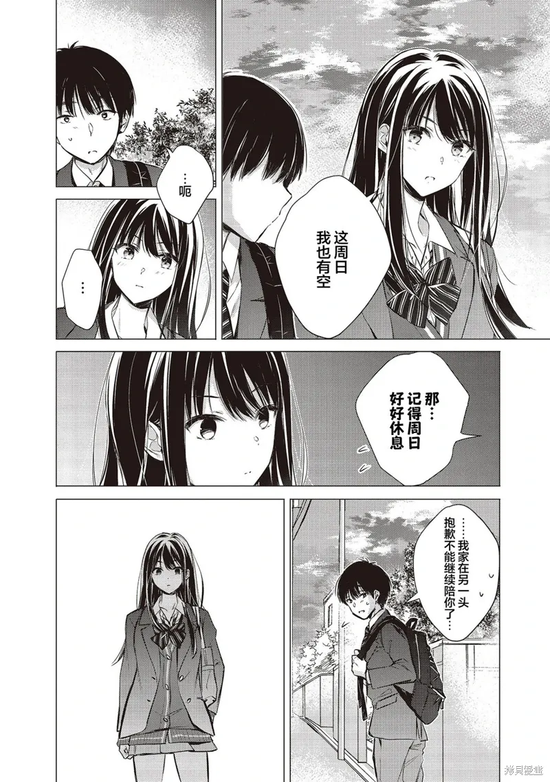 第8.5话 第8页