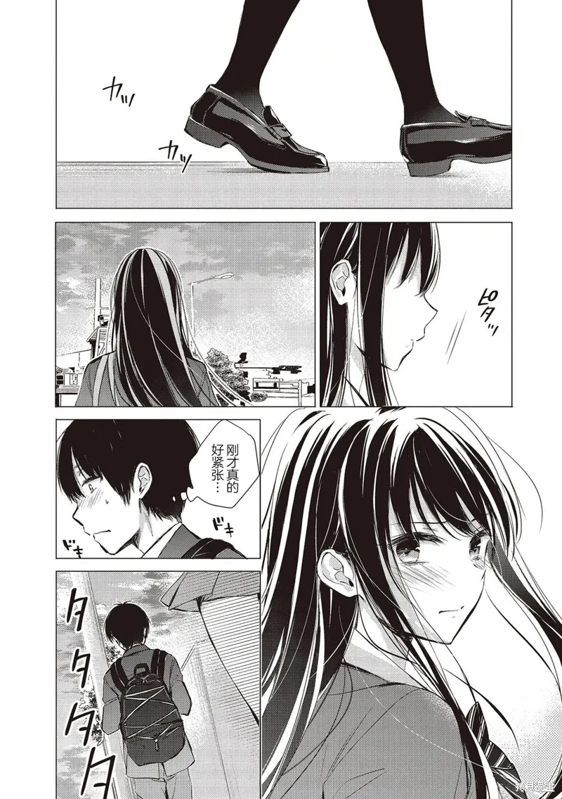 第8.5话 第10页