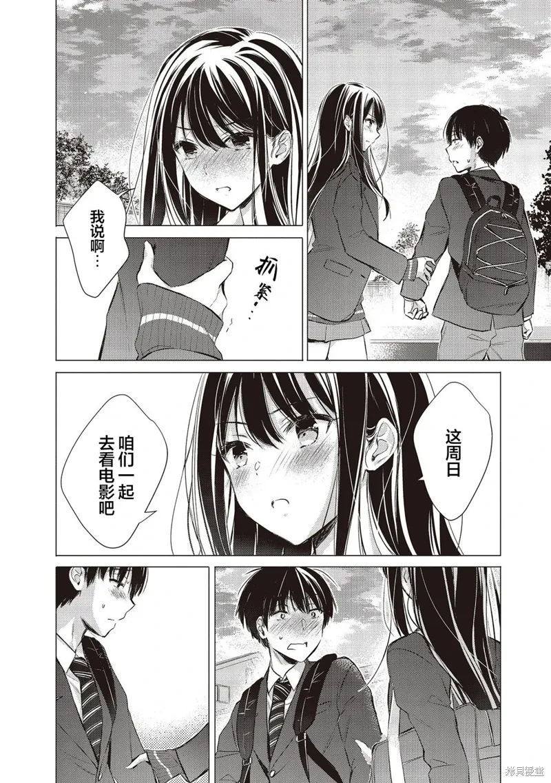 第8.5话 第12页