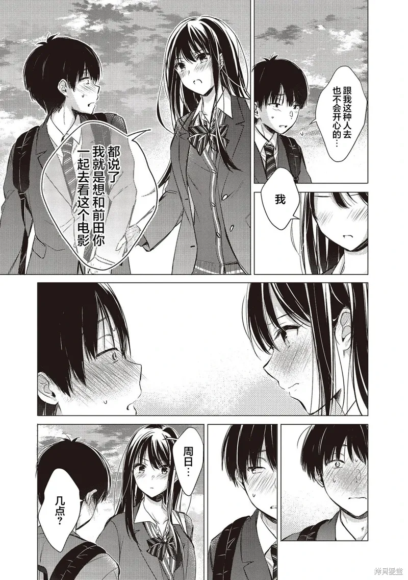 第8.5话 第13页