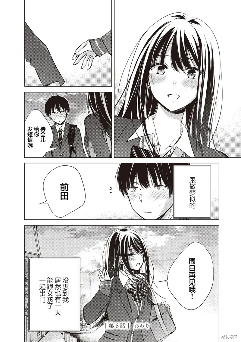 第8.5话 第14页