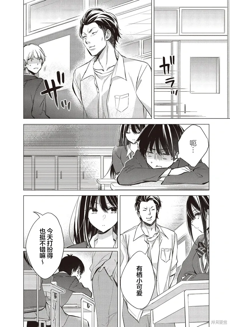 第00话 第2页