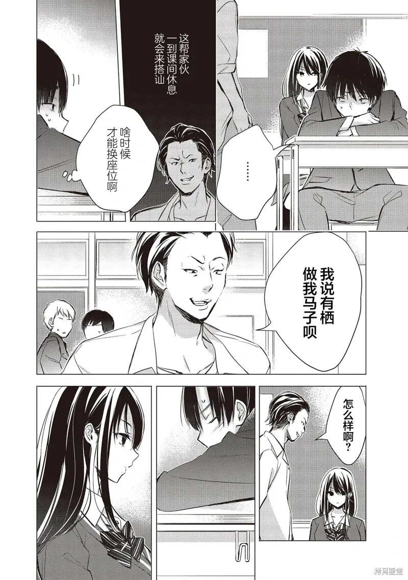 第00话 第3页