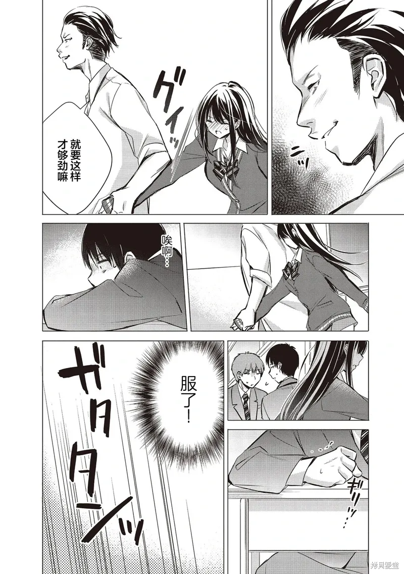 第00话 第8页