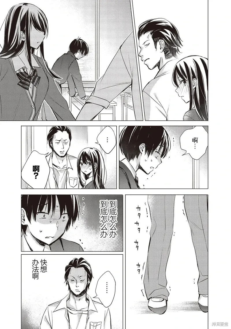第00话 第9页