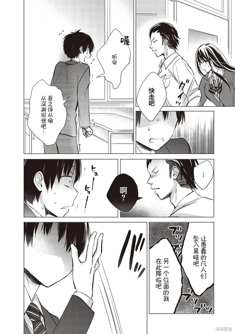 第00话 第10页