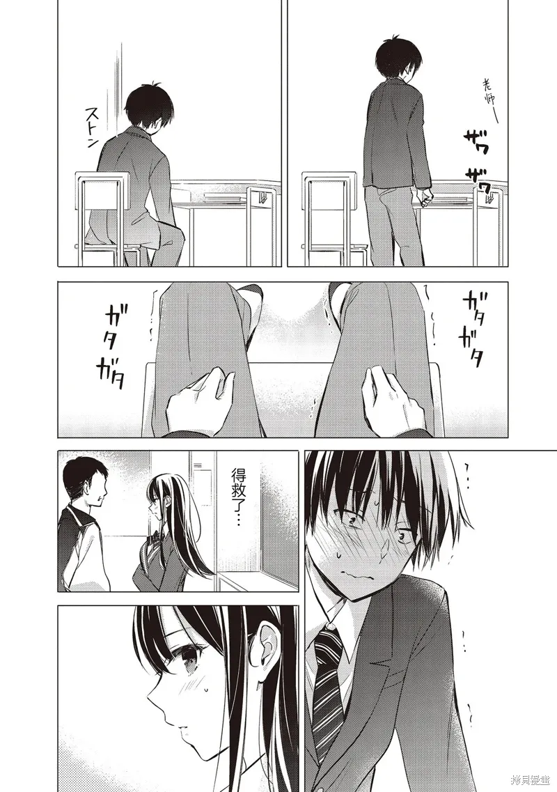 第00话 第12页