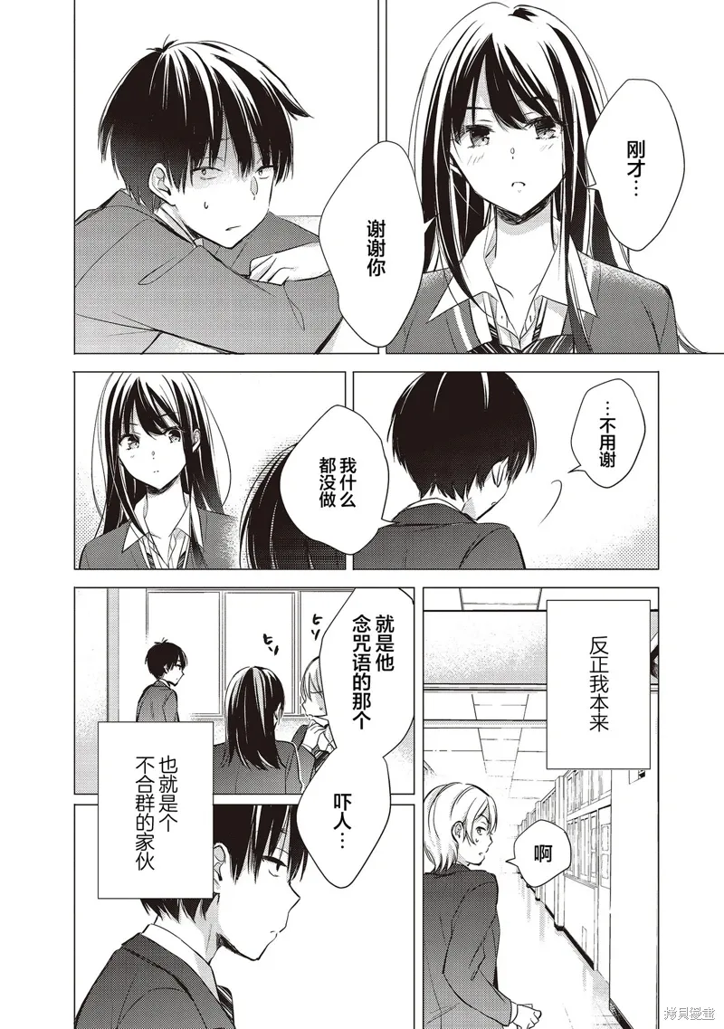 第00话 第14页