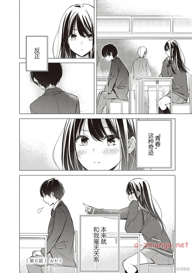 第00话 第16页