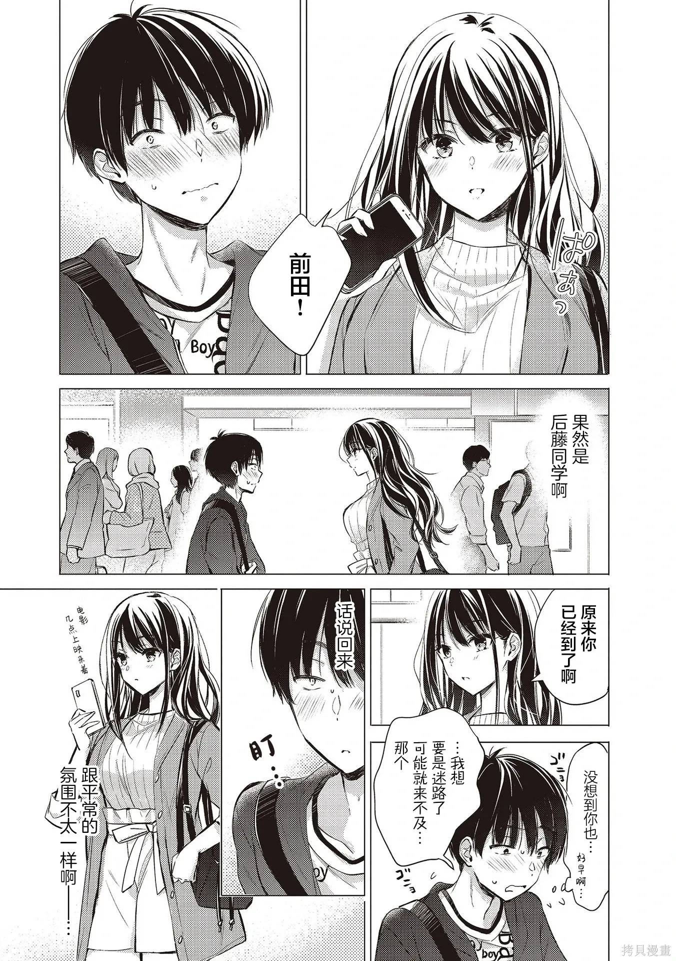 第09话 第3页