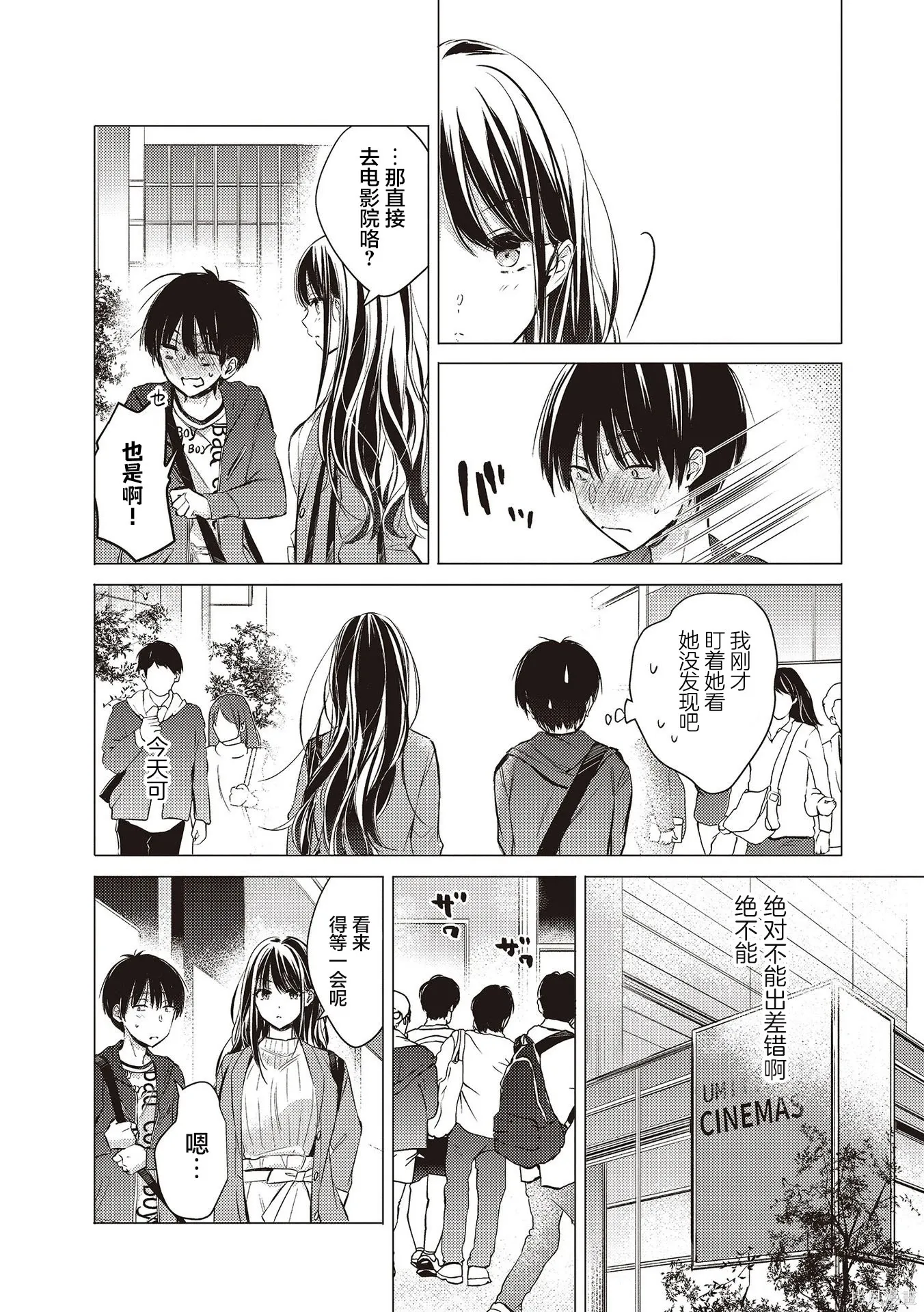 第09话 第4页