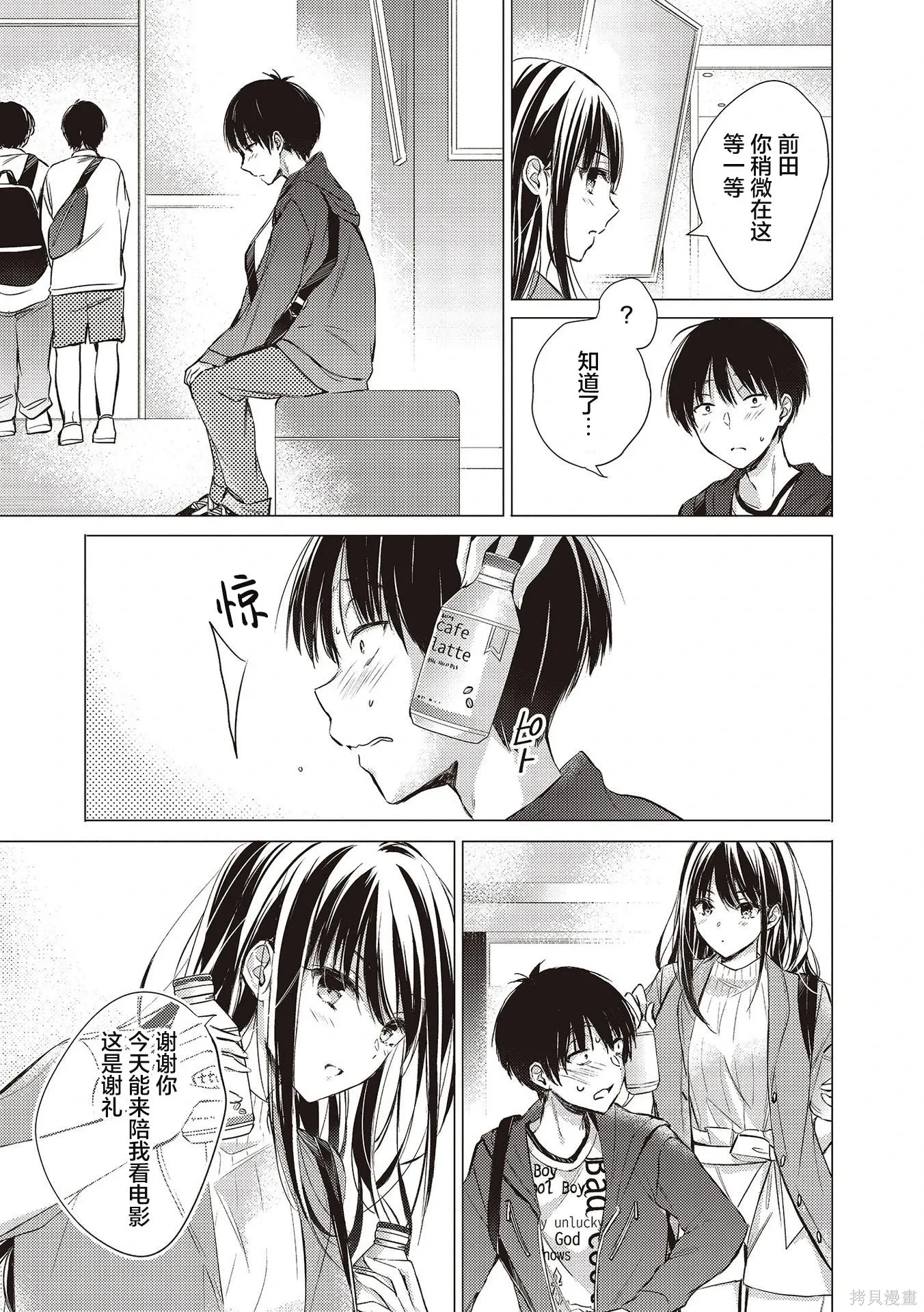 第09话 第5页