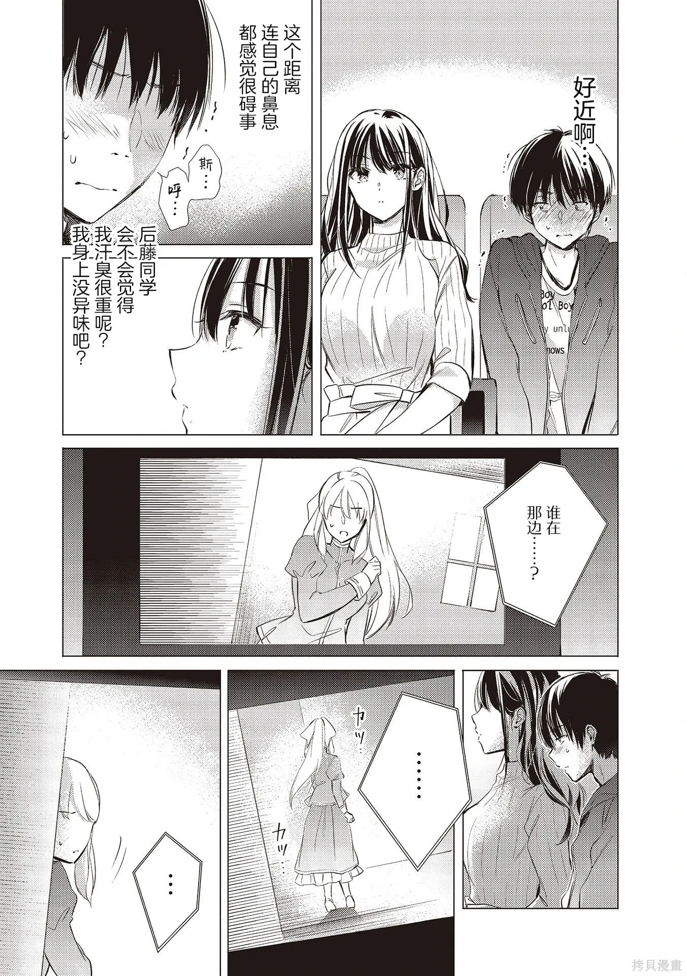 第09话 第7页