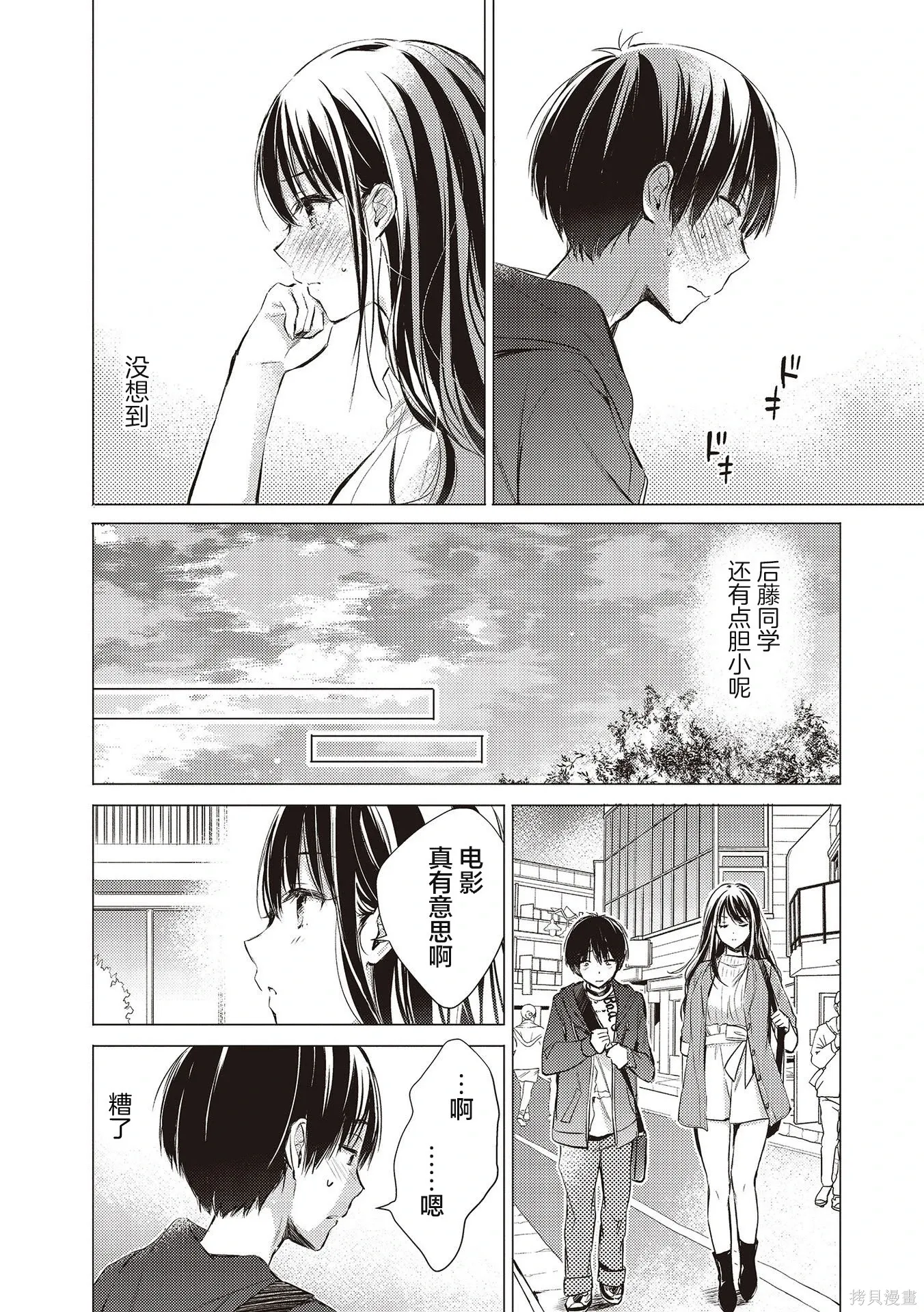 第09话 第10页
