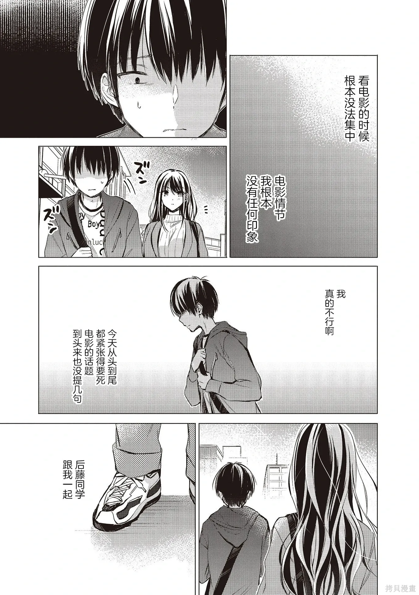 第09话 第11页