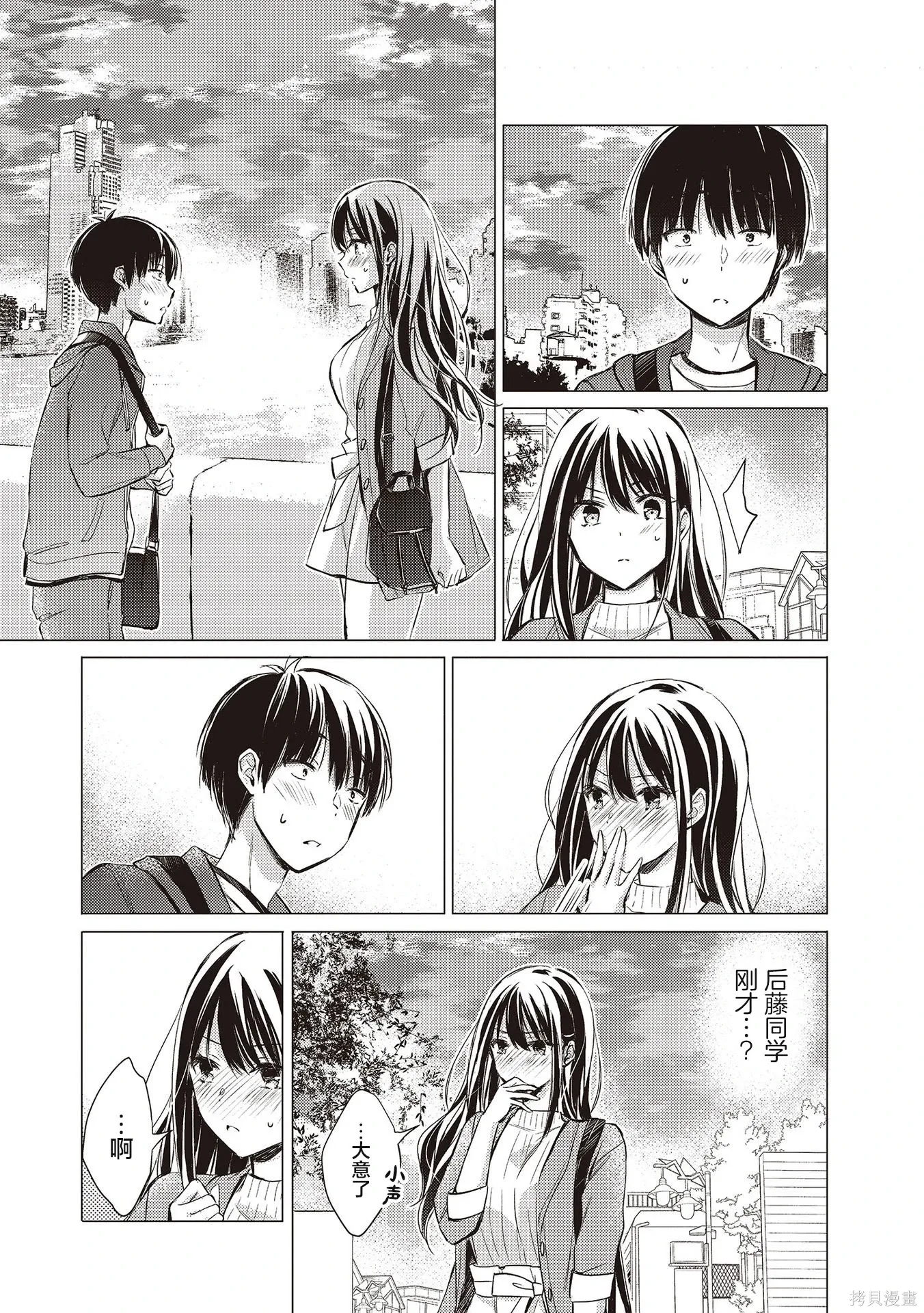 第09话 第13页