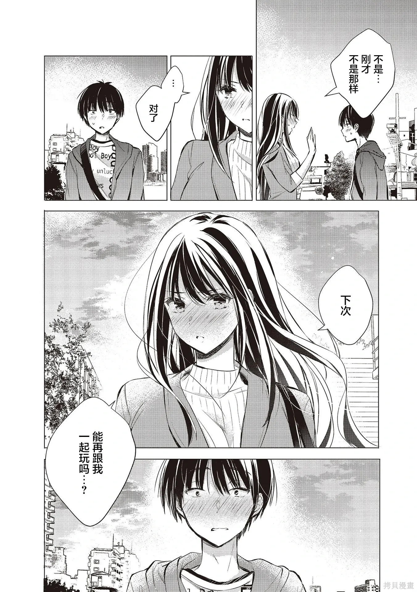第09话 第14页