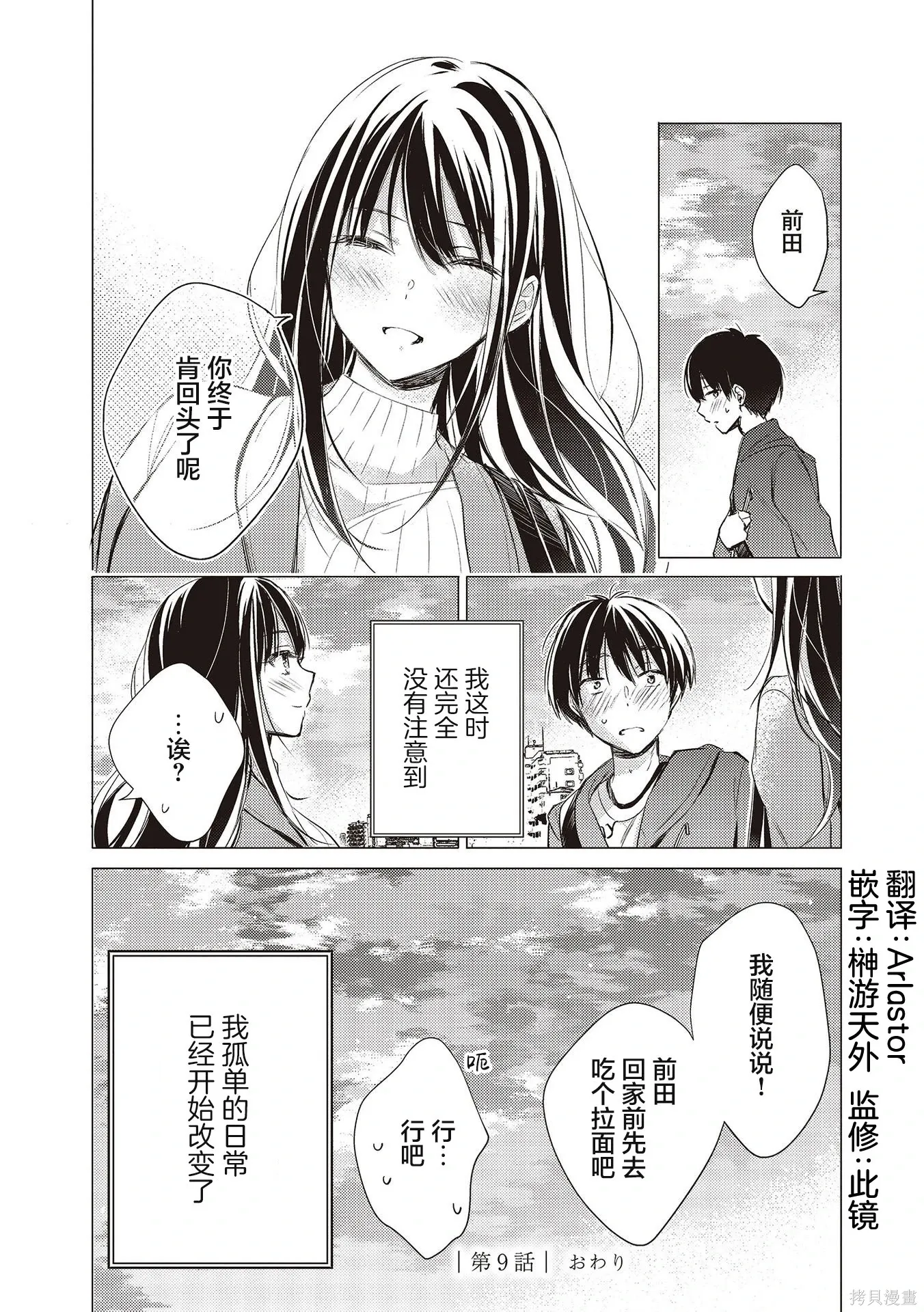 第09话 第16页