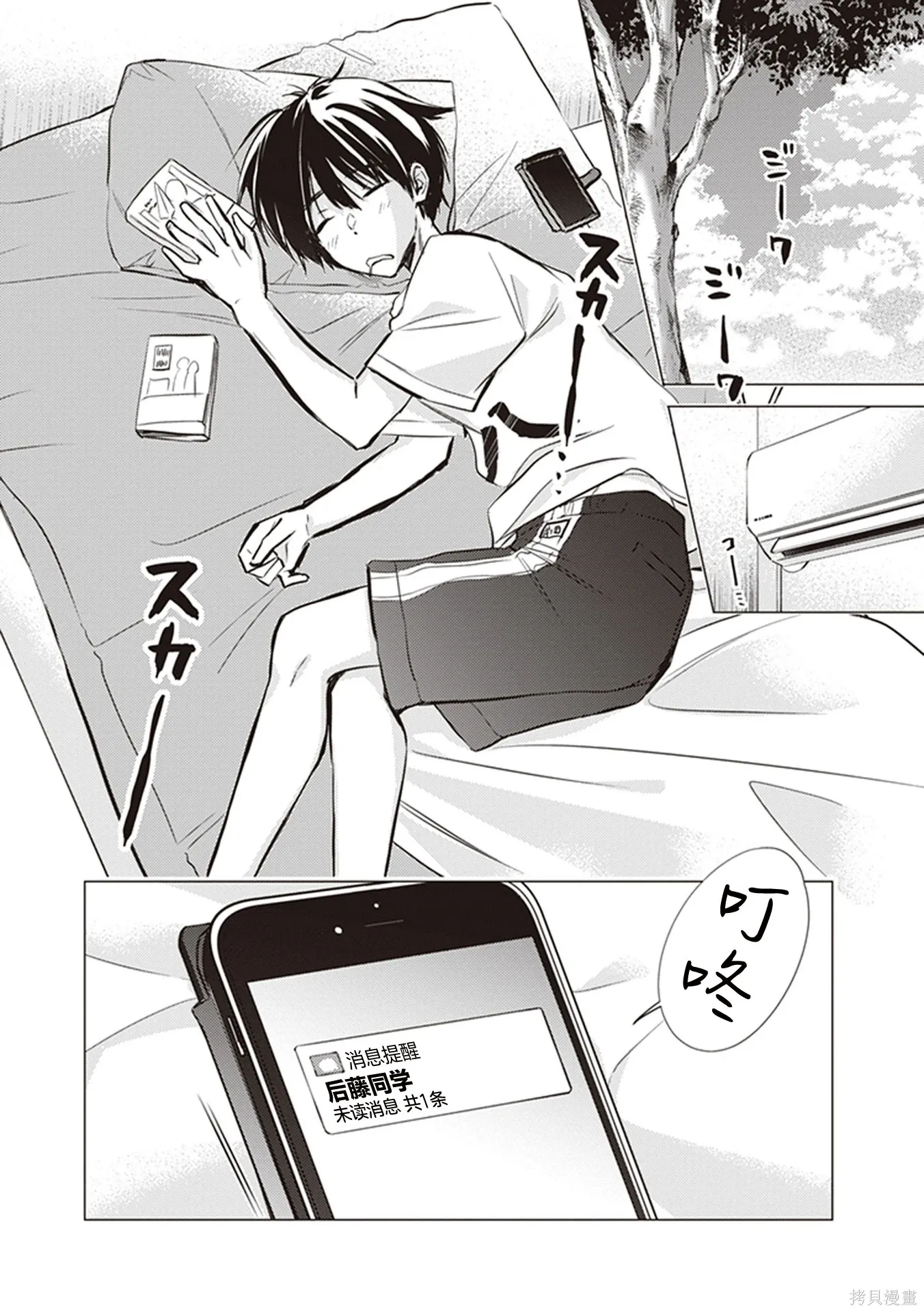 第10话 第4页