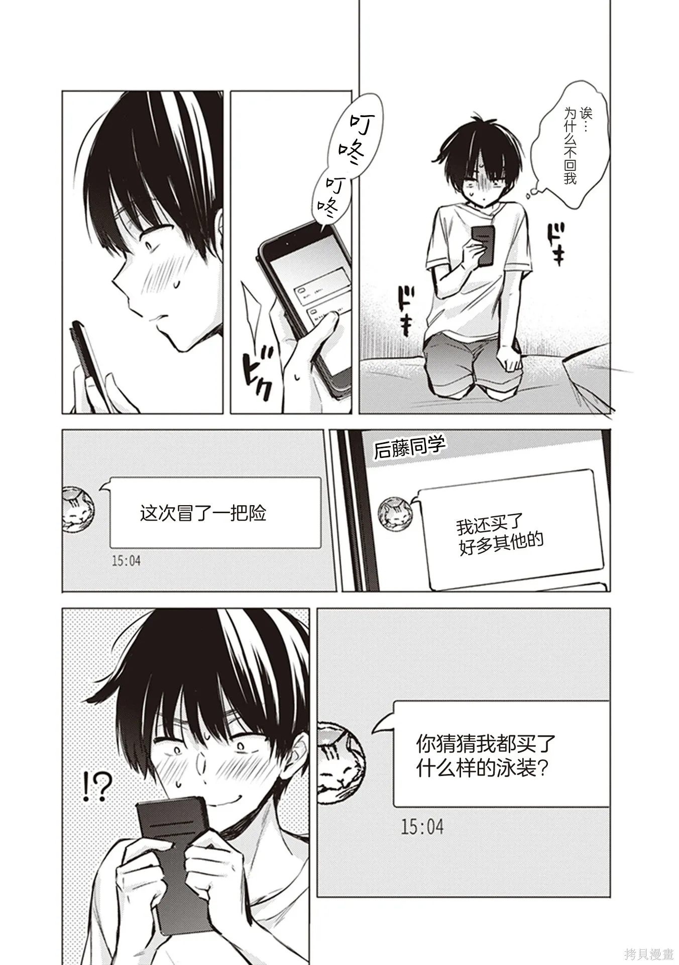 第10话 第8页