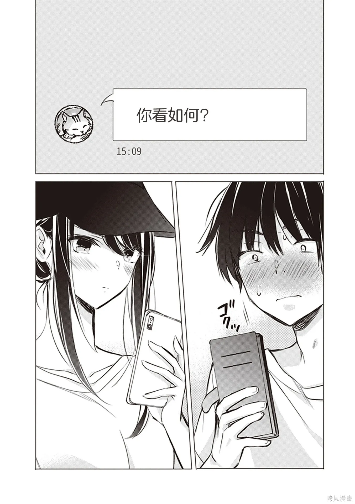 第10话 第11页