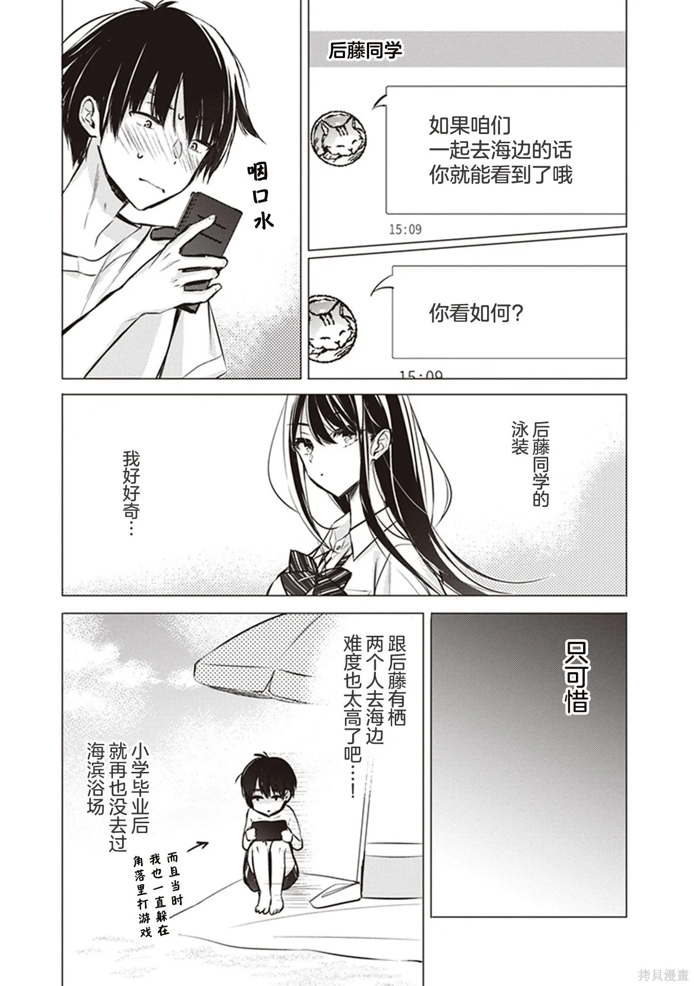 第10话 第12页