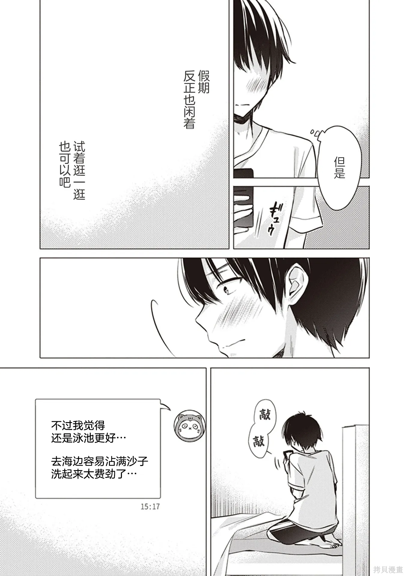 第10话 第13页