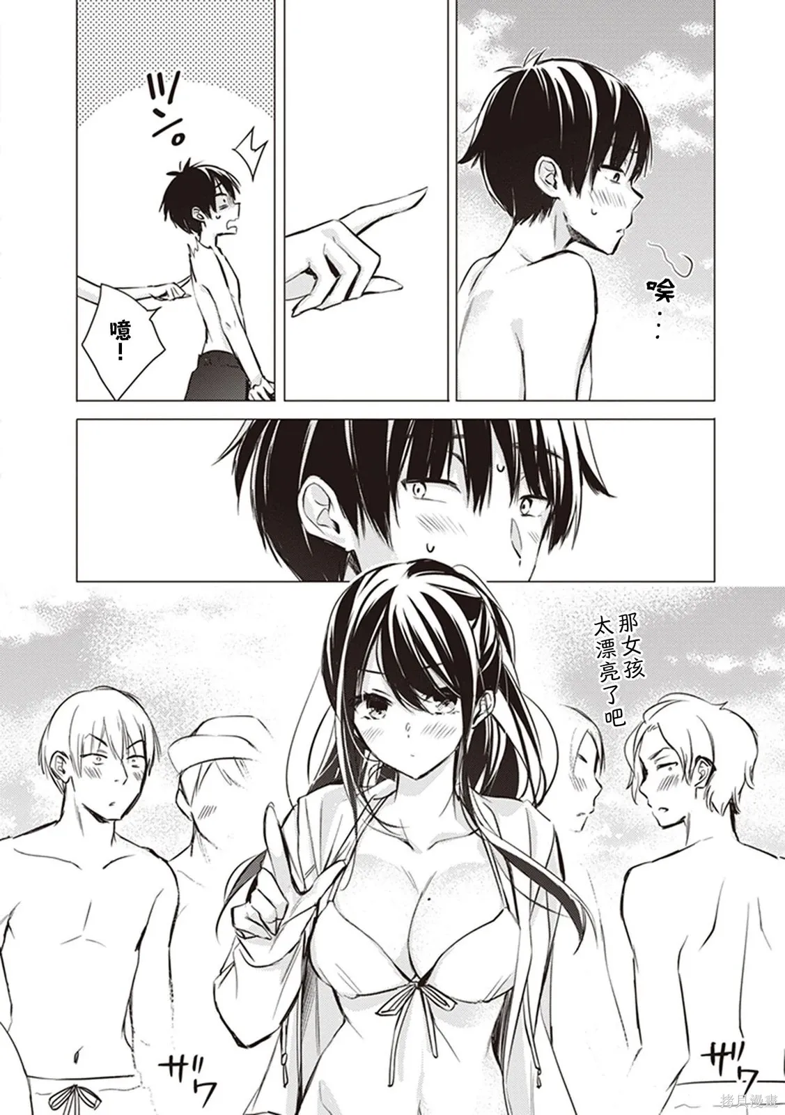 第11话 第2页