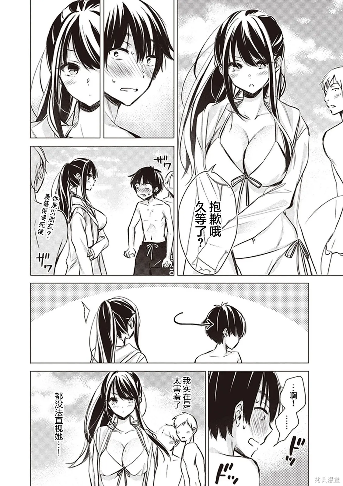 第11话 第3页