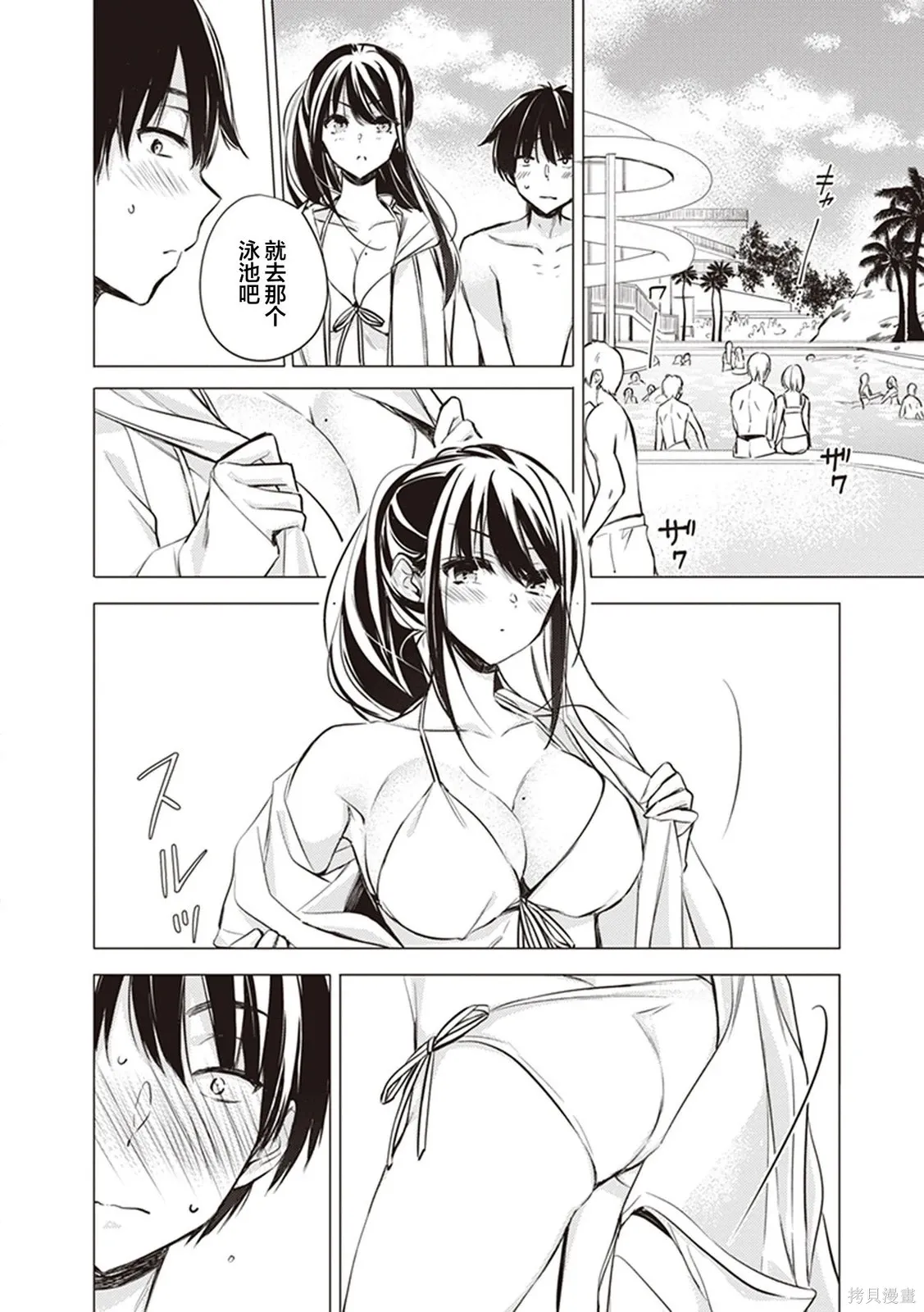 第11话 第6页