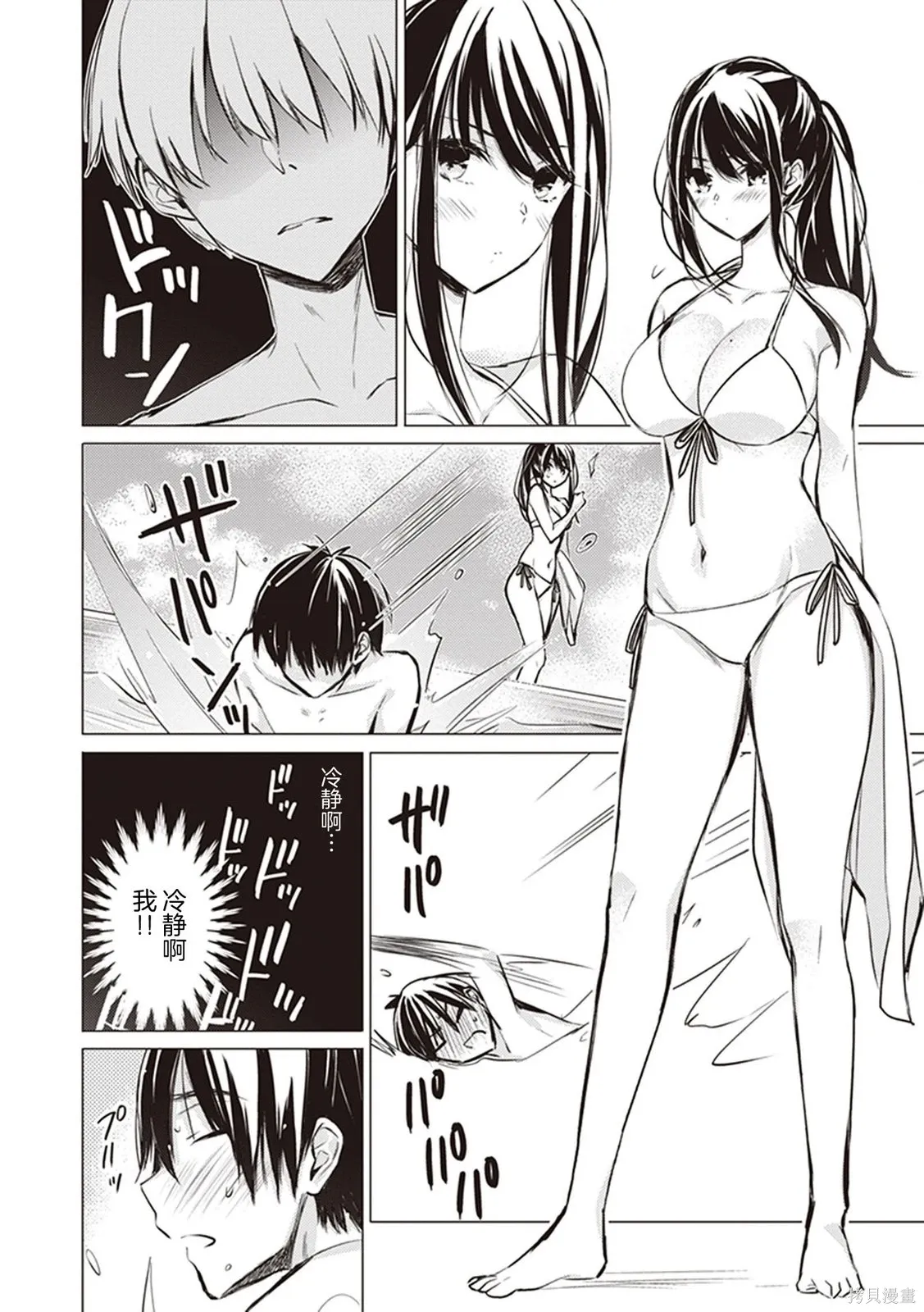 第11话 第7页