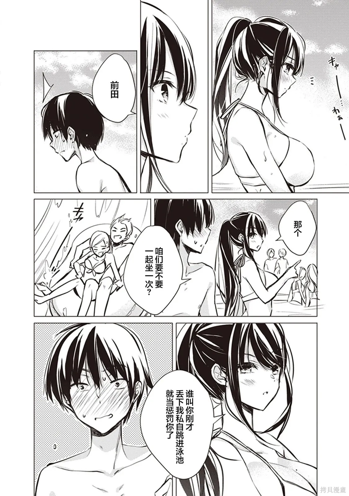 第11话 第10页