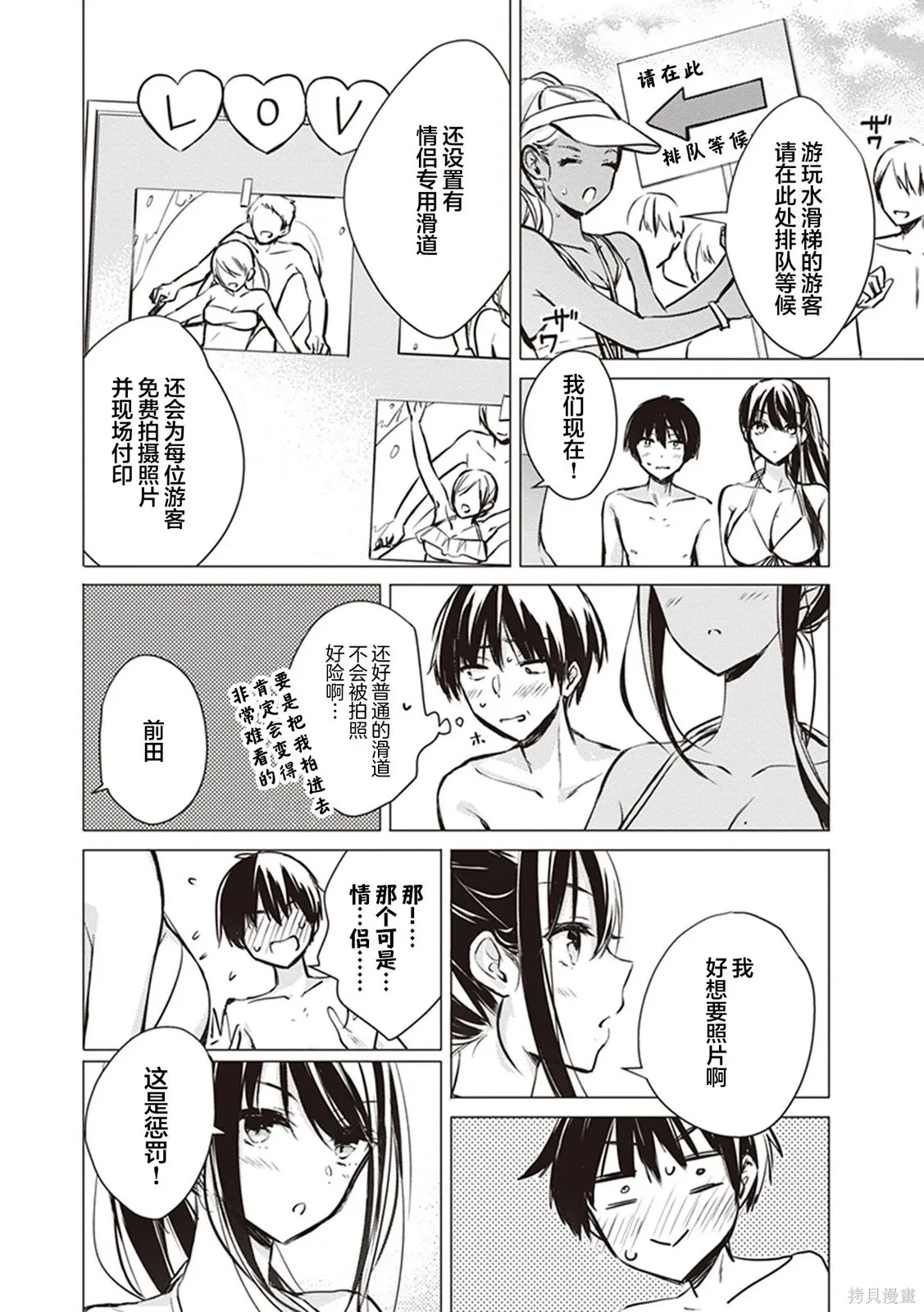 第11话 第11页