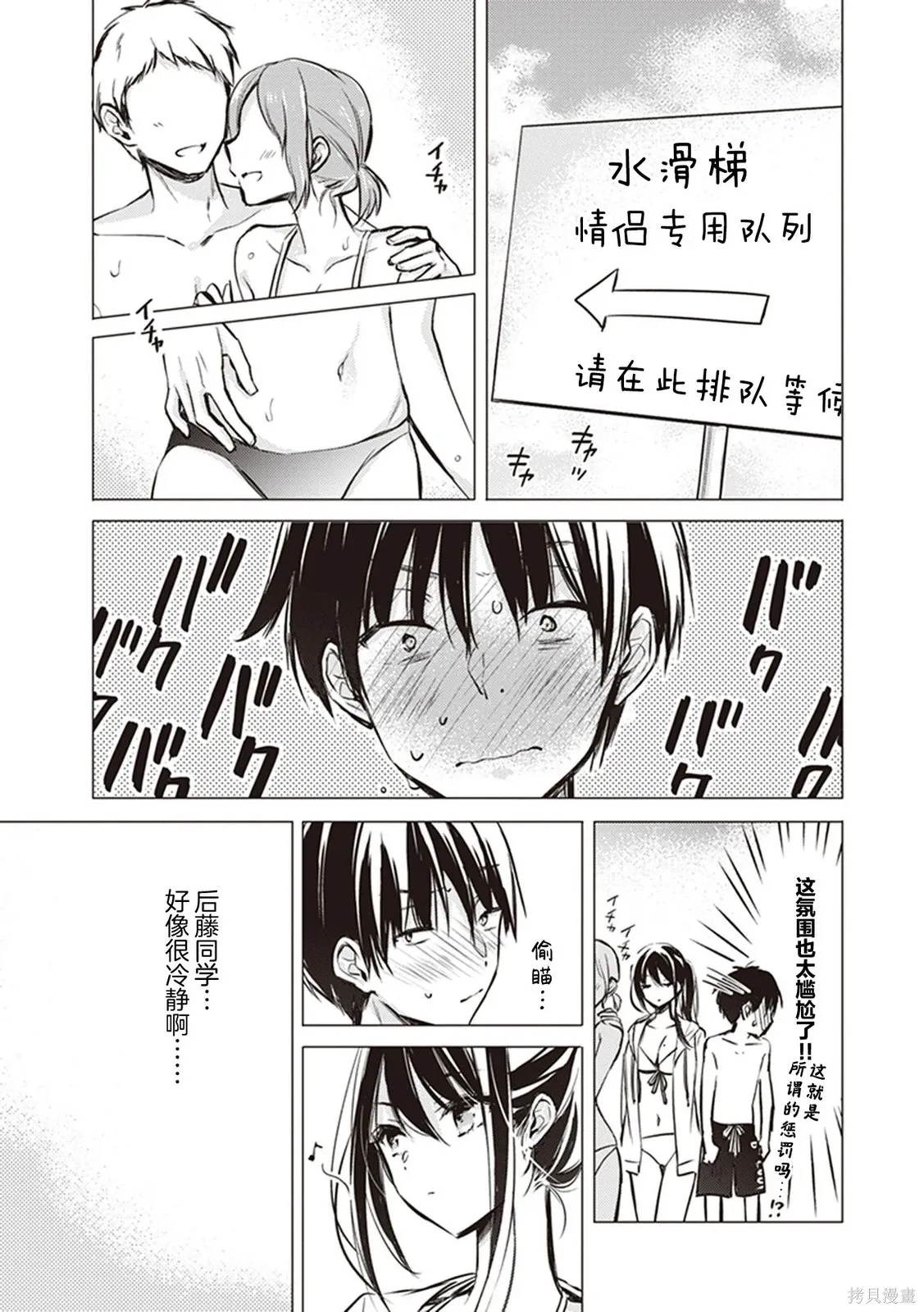 第11话 第12页