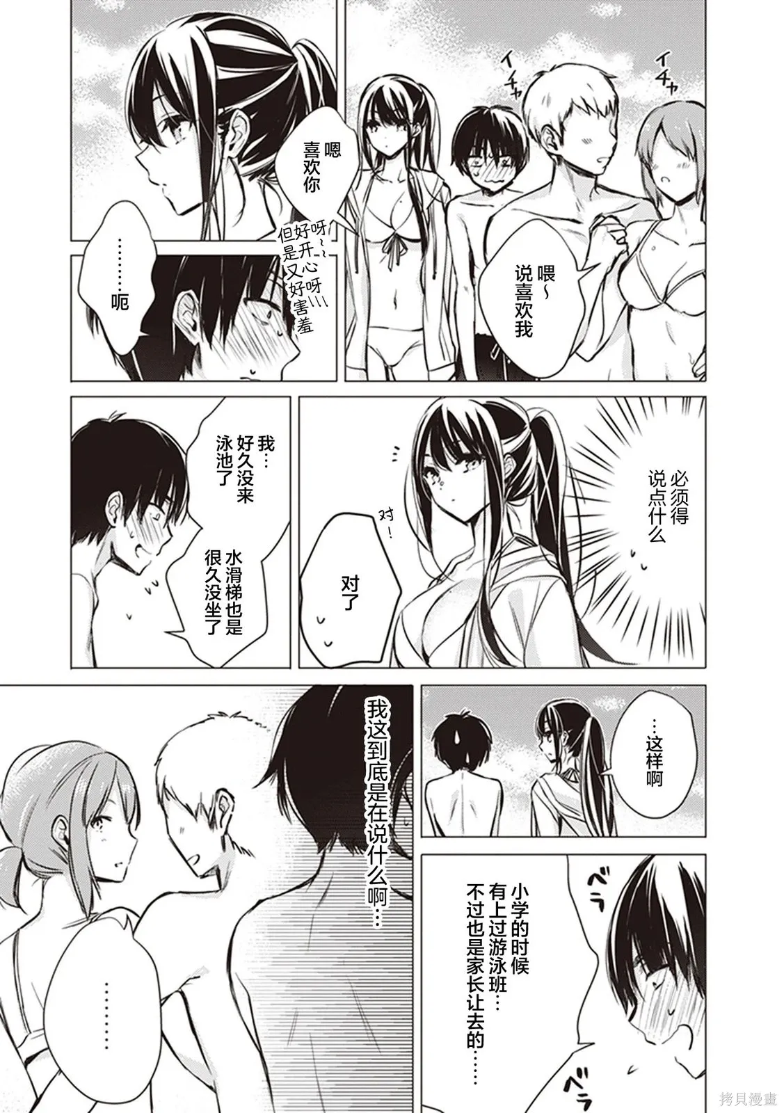 第11话 第13页