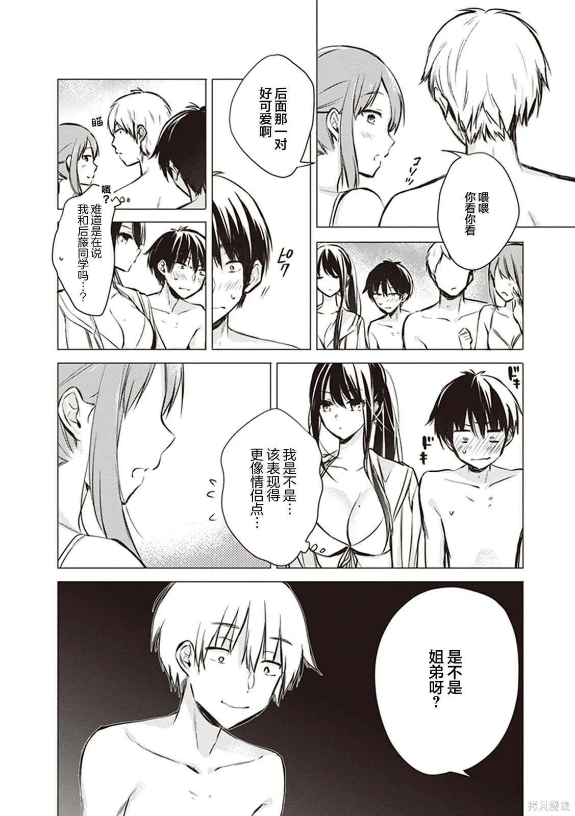 第11话 第14页