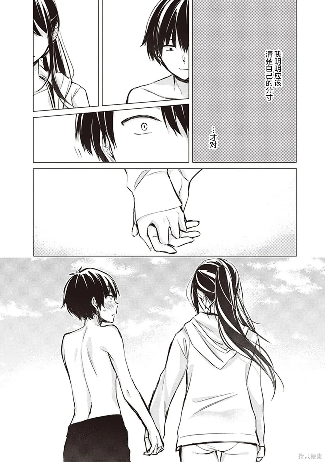 第11话 第16页